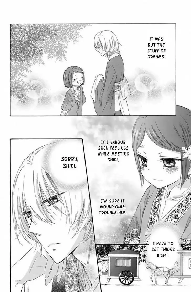 Mikado no Shihou Chapter 19 11